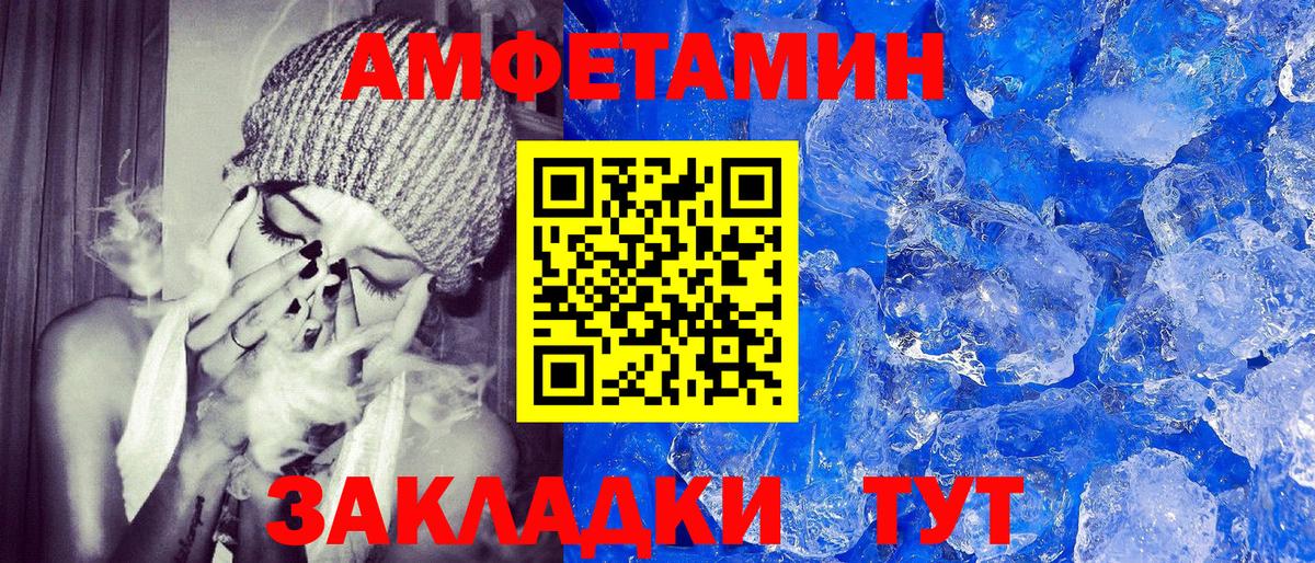 Амфетамин  Вход с VPN  Амфетамин  Псков  АМФЕТАМИН 98% 