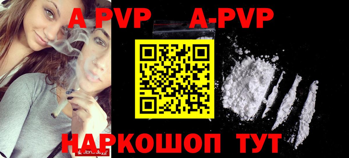 А ПВП крисы CK  Альфа ПВП  Вход с VPN  Псков  Alpha PVP Соль  Alfa_PVP кристаллы 