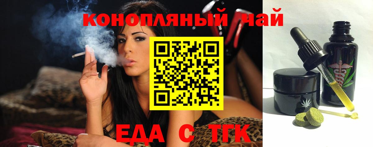 Canna-Cookies конопля  Вход с VPN  Псков 