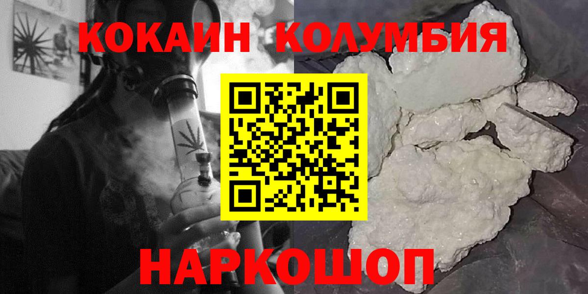 Кокаин  COCAIN 98%  Вход с VPN  КОКАИН FishScale  Псков 