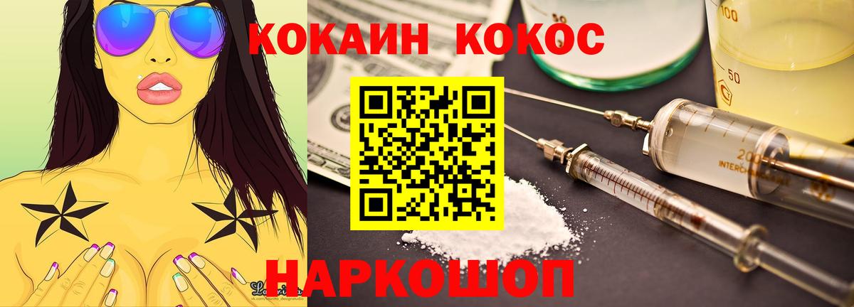 Кокаин 99% Псков