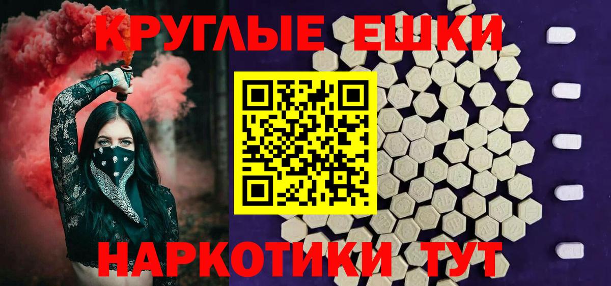 наркошоп  Вход с VPN  Псков  Экстази mix 