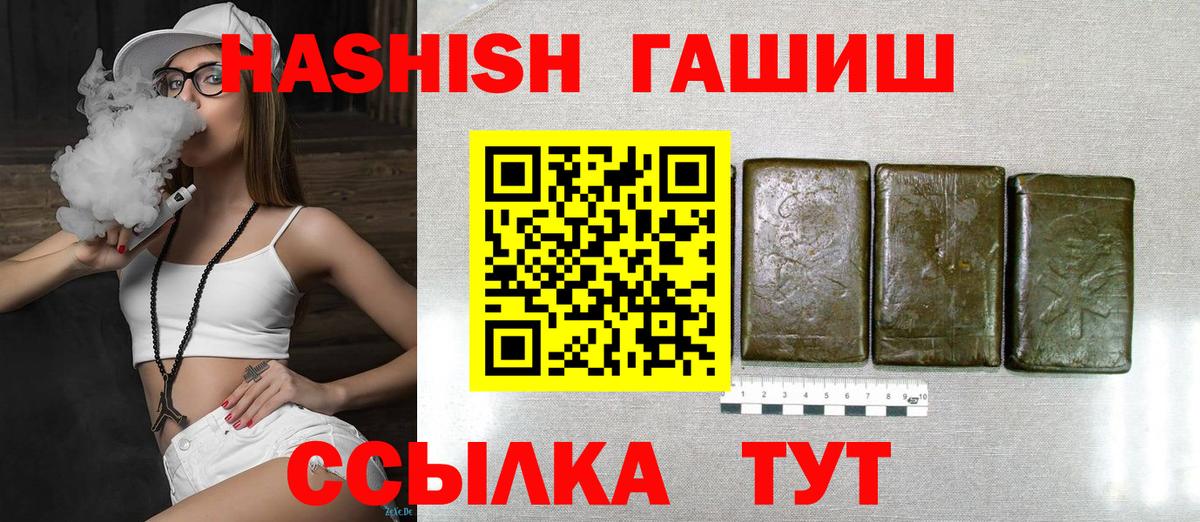 Псков  Гашиш Изолятор  ГАШИШ Изолятор  Вход с VPN 