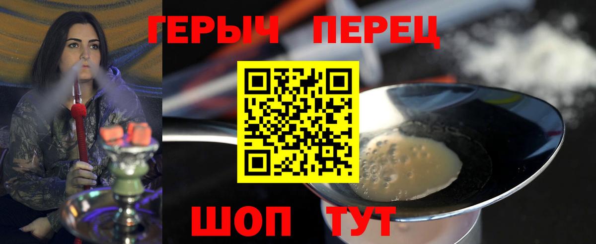 Псков  ГЕРОИН гречка  Вход с VPN 