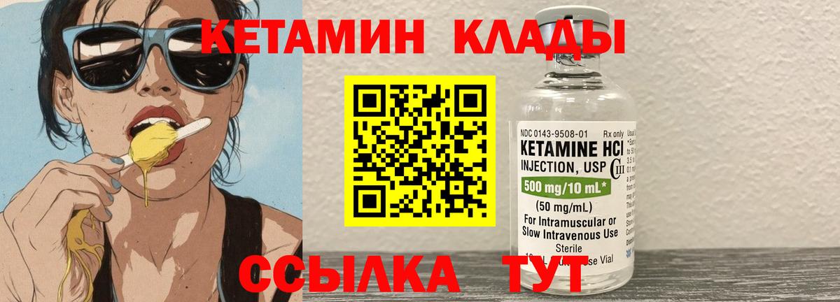 Кетамин VHQ  Вход с VPN  Псков  КЕТАМИН ketamine 