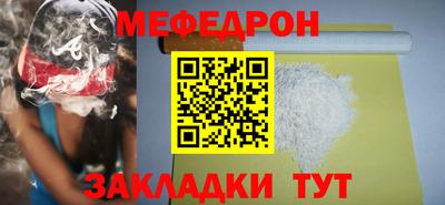 мефедрон мука Рязань