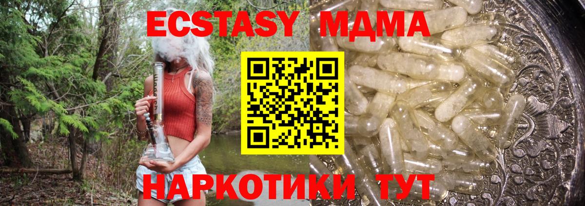 Псков  MDMA кристаллы  MDMA  MDMA Molly  Вход с VPN 