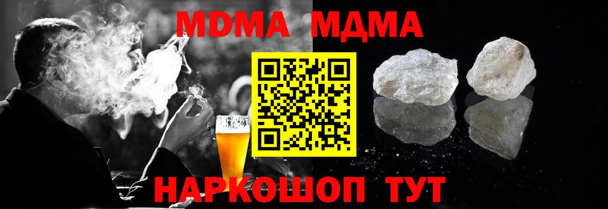 МДМА VHQ Псков
