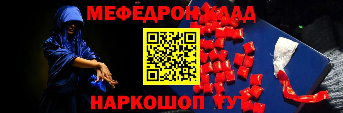 Мефедрон мяу мяу  МЕФ кристаллы  МЕФ  Псков  Вход с VPN 