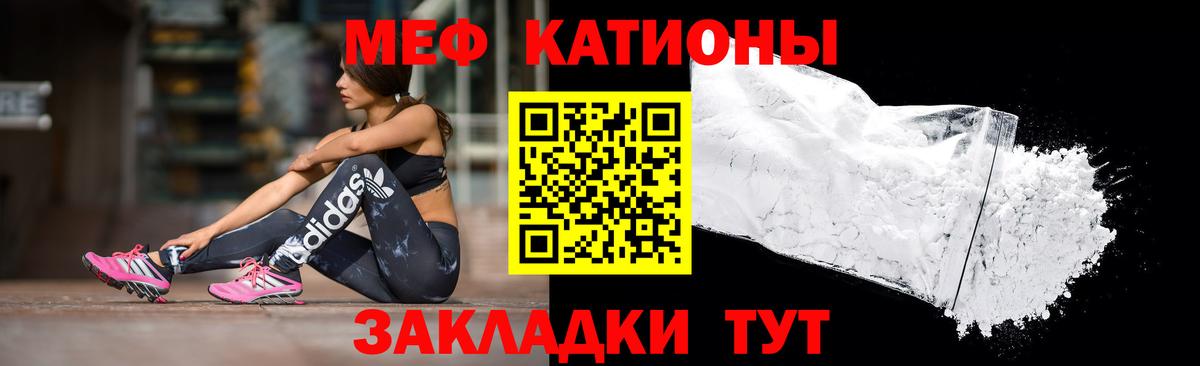 Меф кристаллы Псков