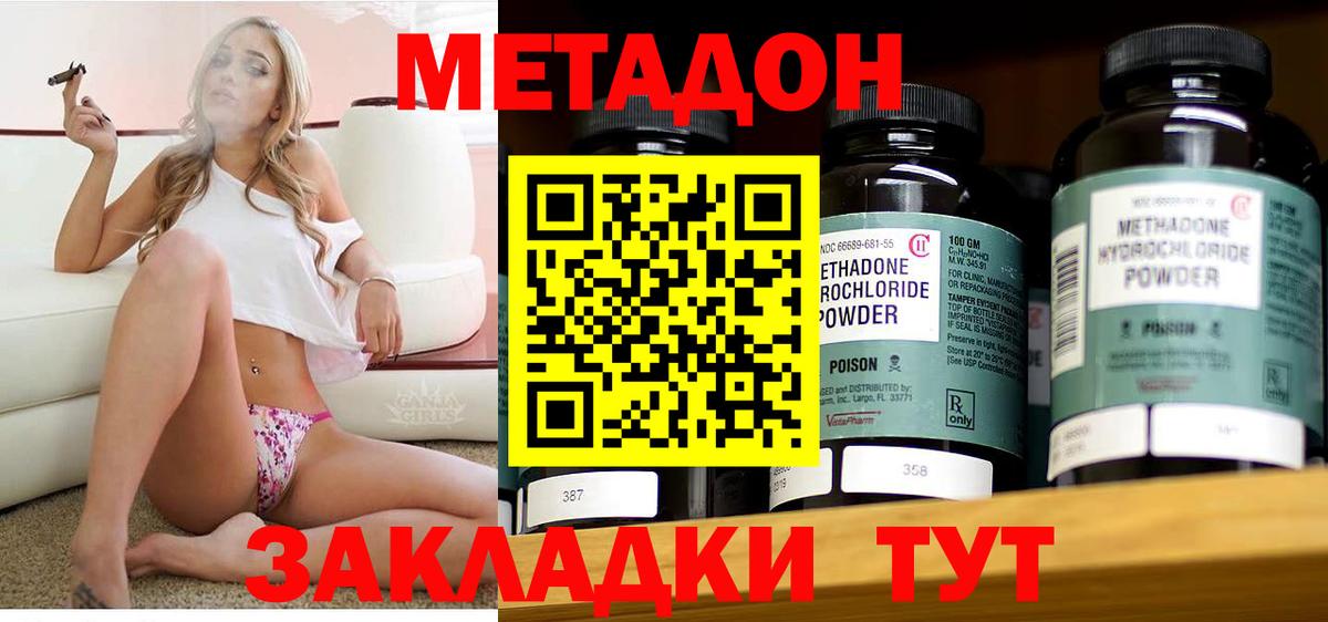 гидра зеркало  Метадон мёд  Вход с VPN  МЕТАДОН мёд  Псков 