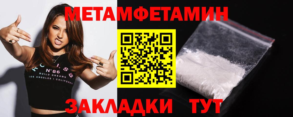Псков  МЕТАМФЕТАМИН пудра  МЕТАМФЕТАМИН пудра  Вход с VPN 