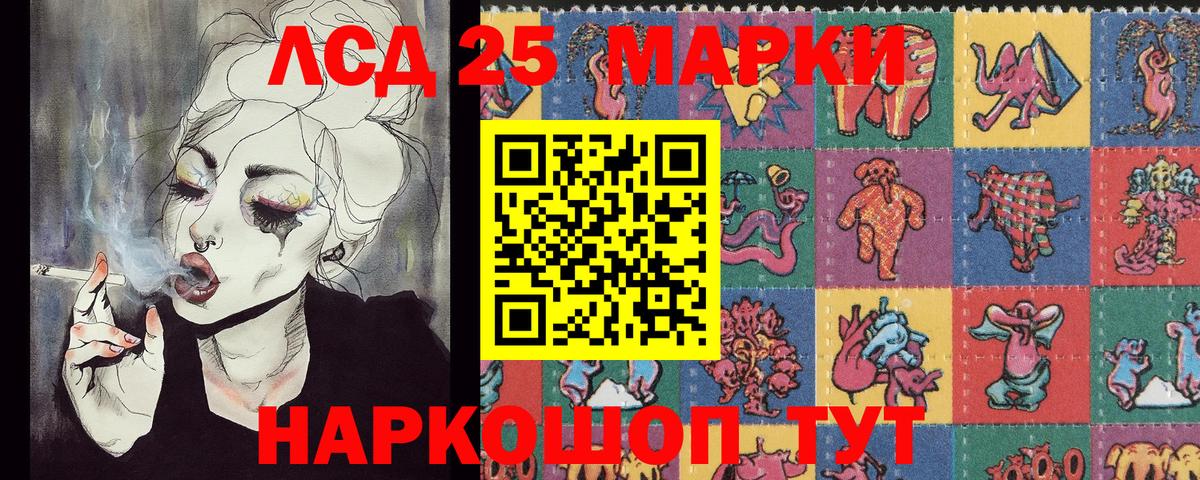 Наркотические марки 1500мкг Псков