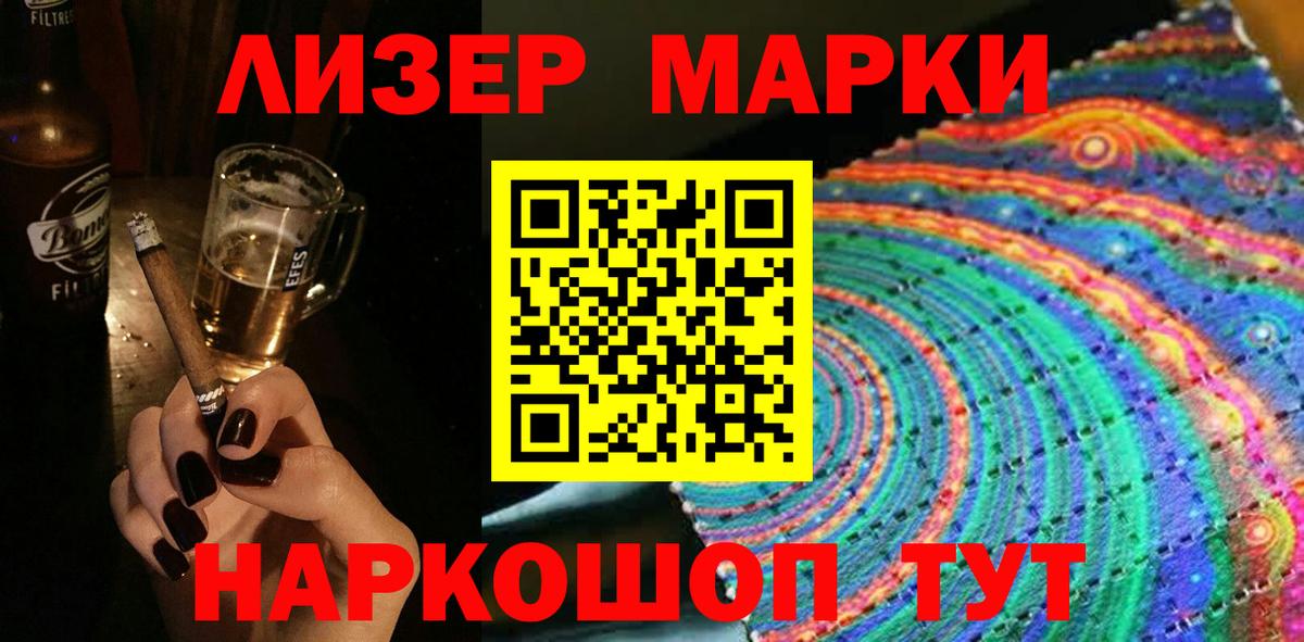 Марки 25I-NBOMe 1500мкг  Вход с VPN  Псков 