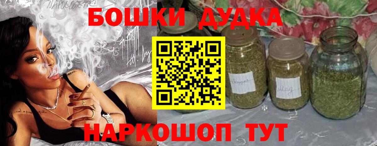 Псков  МАРИХУАНА Ganja  Вход с VPN  Канабис Bruce Banner 
